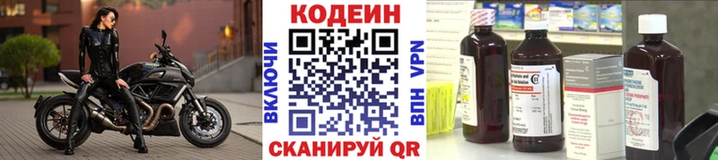 Кодеиновый сироп Lean напиток Lean (лин)  Спас-Клепики 