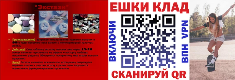 Экстази 280 MDMA  Спас-Клепики 