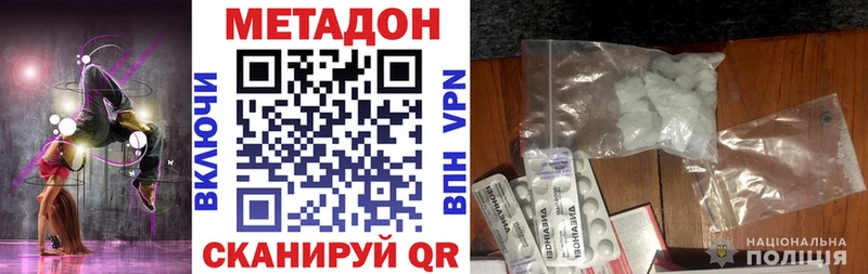 OMG как войти  купить наркоту  Спас-Клепики  Метадон мёд 